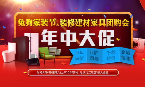 廊坊装修团购网去哪_一起装修网团购_装修团购网