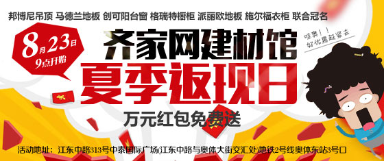 装修团购网_廊坊装修团购网去哪_一起装修网团购