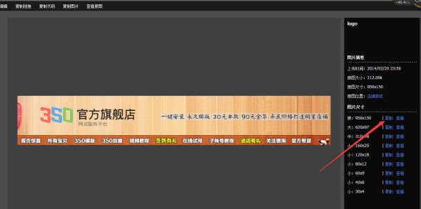 淘宝新开店铺如何进行装修