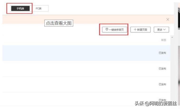 网店店铺怎么装修？淘宝网店装修大全