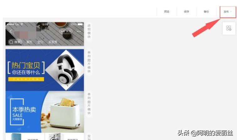 淘宝手机店铺装修教程_淘宝网店铺装修教程_2013淘宝网店装修教程