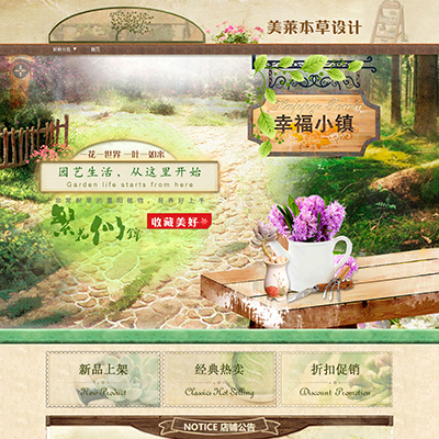 淘宝装修模板代码_淘宝装修模板代码自动生成器_淘宝网店装修模板代码