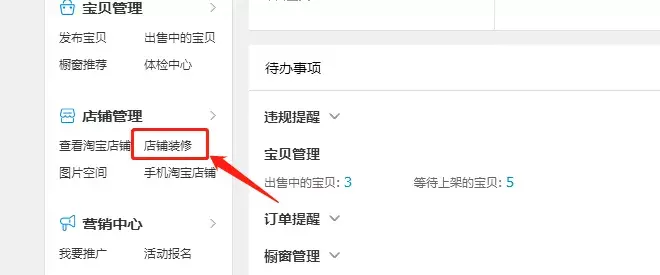 2020淘宝店装修教程来了，还都是免费的哦