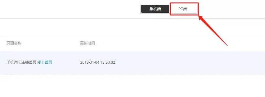 淘宝模板制作 网店装修代码制作 ps切片工具使用_淘宝店铺装修代码模板_淘宝装修模板代码