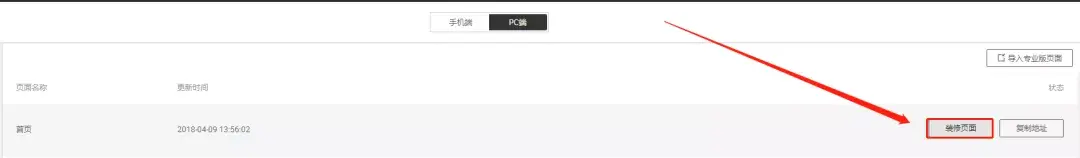 淘宝模板制作 网店装修代码制作 ps切片工具使用_淘宝店铺装修代码模板_淘宝装修模板代码