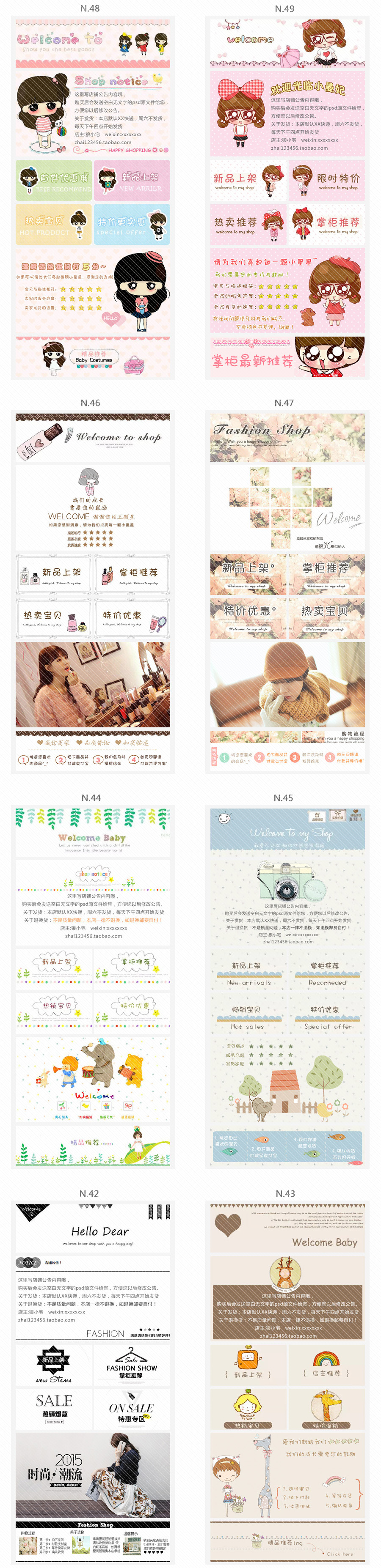 淘宝网店铺装修教程_2014淘宝网店装修教程_2013淘宝网店装修教程