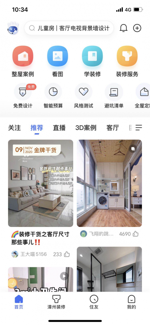 怎么登录天天课后帮_法帮网登录_装修帮登录