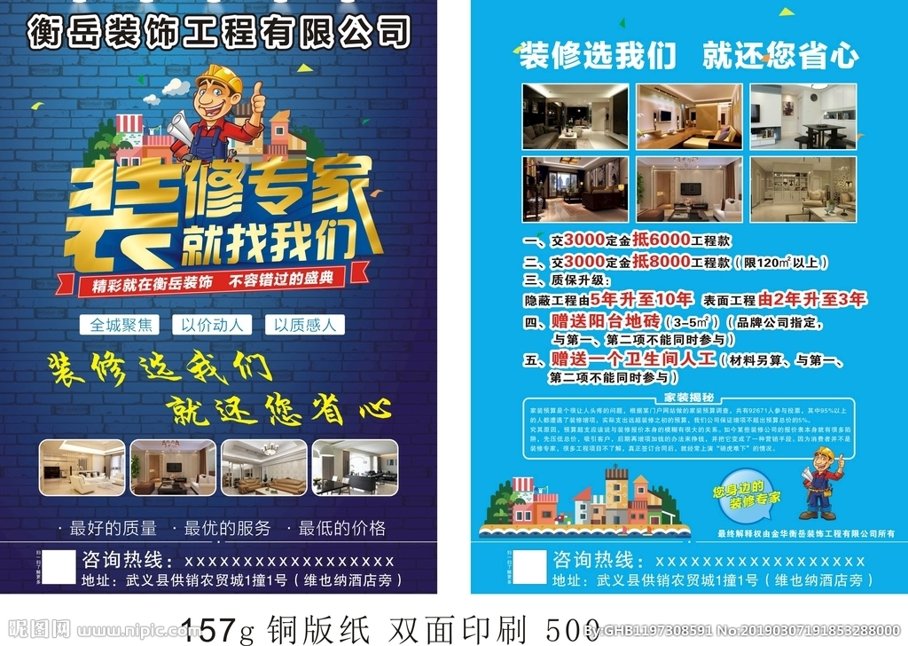 徐州领航装修_徐州装修公司_徐州装修报价