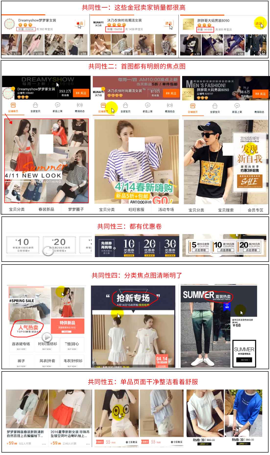 淘宝金冠店铺教你如何装修手淘