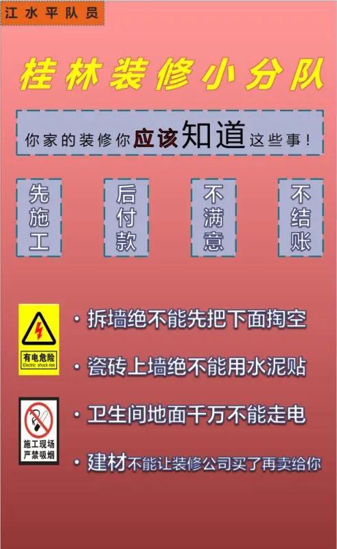 桂林装修_桂林星艺装修公司电话_桂林精装修
