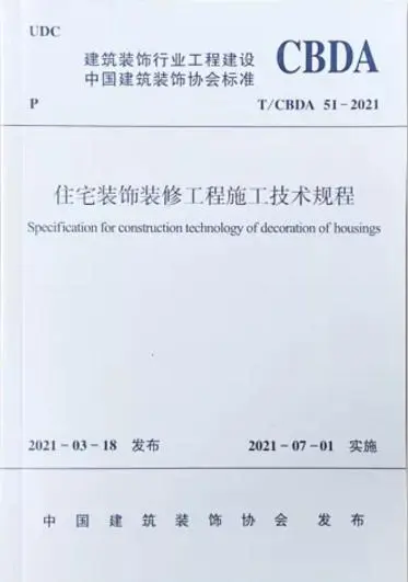 装修手册_呼和浩特万达广场餐饮铺装修手册_加盟店装修手册