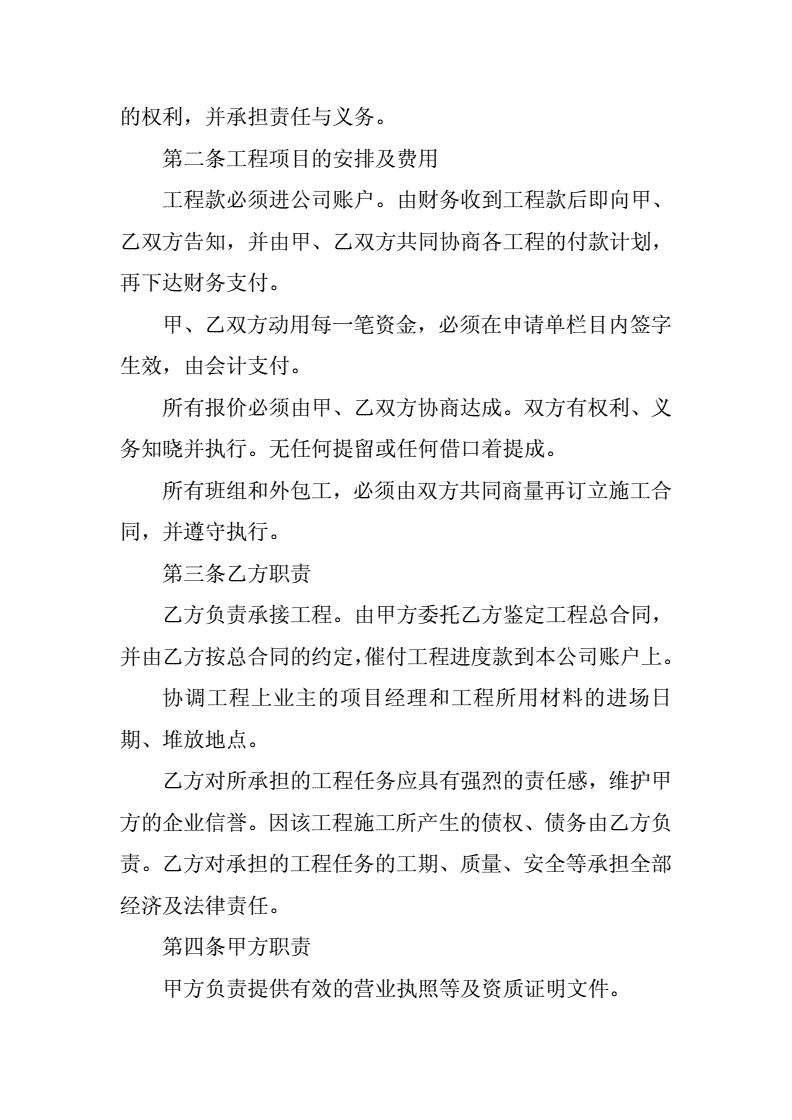 个人装修合同样本简单版