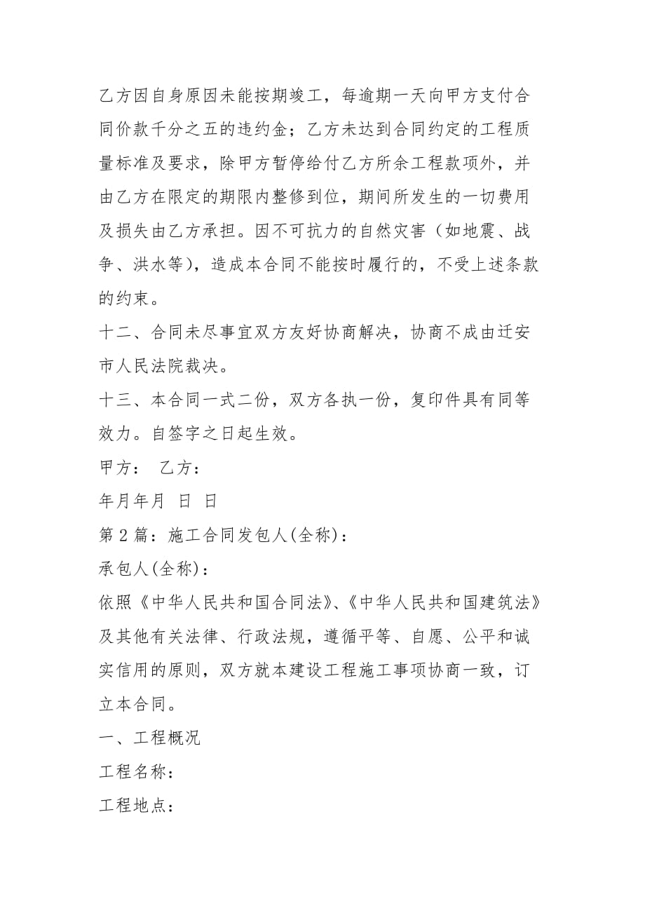 劳务派遣公司与个人合同样本下载_个人装修合同样本_个人和公司合同样本