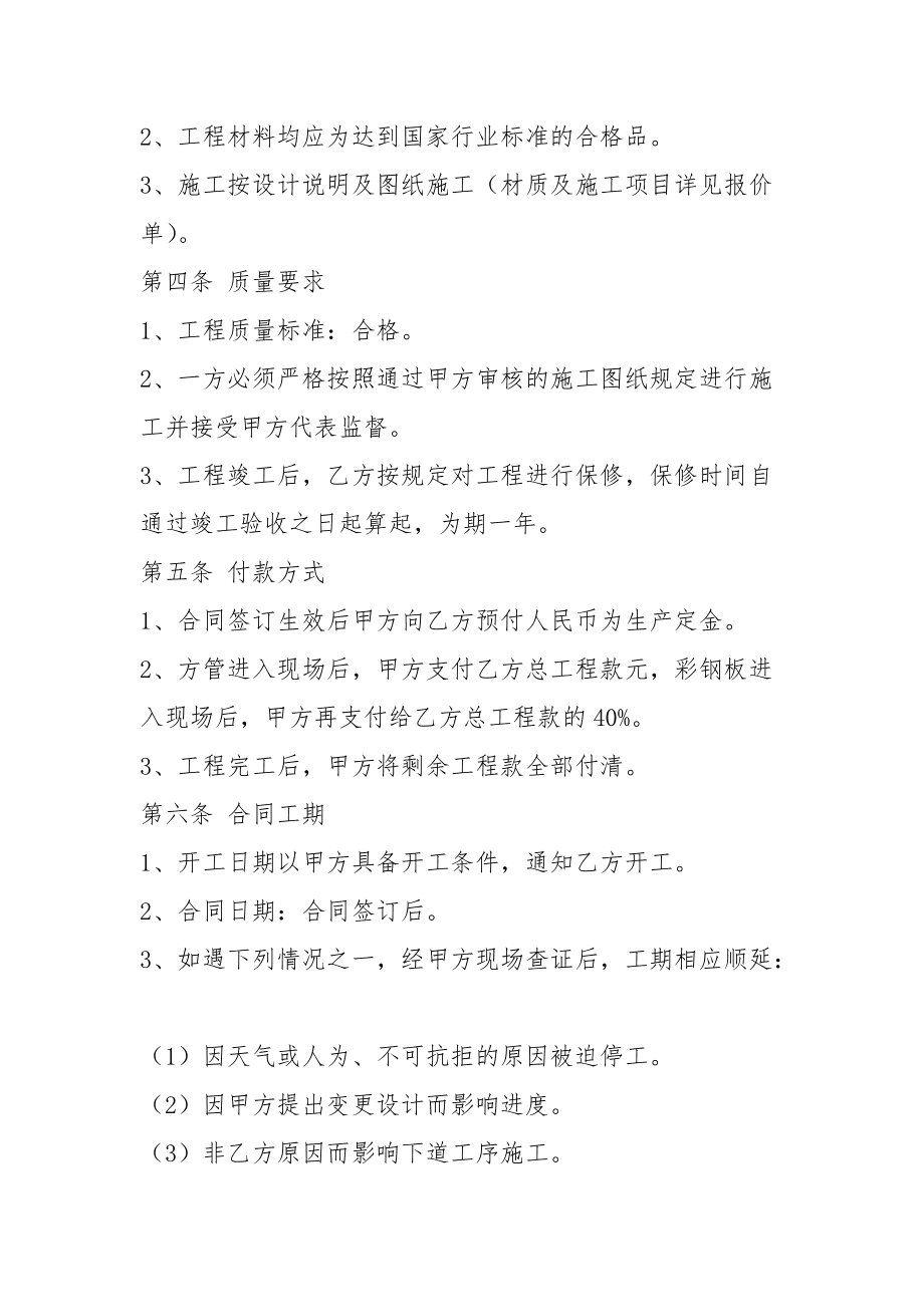 劳务派遣公司与个人合同样本下载_个人装修合同样本_个人和公司合同样本