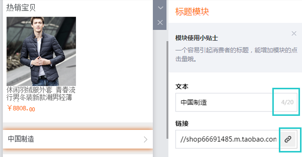 图文模块使用技巧