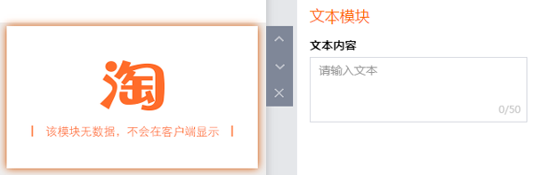 图文模块使用技巧