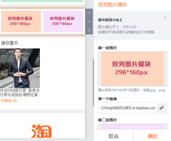 图文模块使用技巧