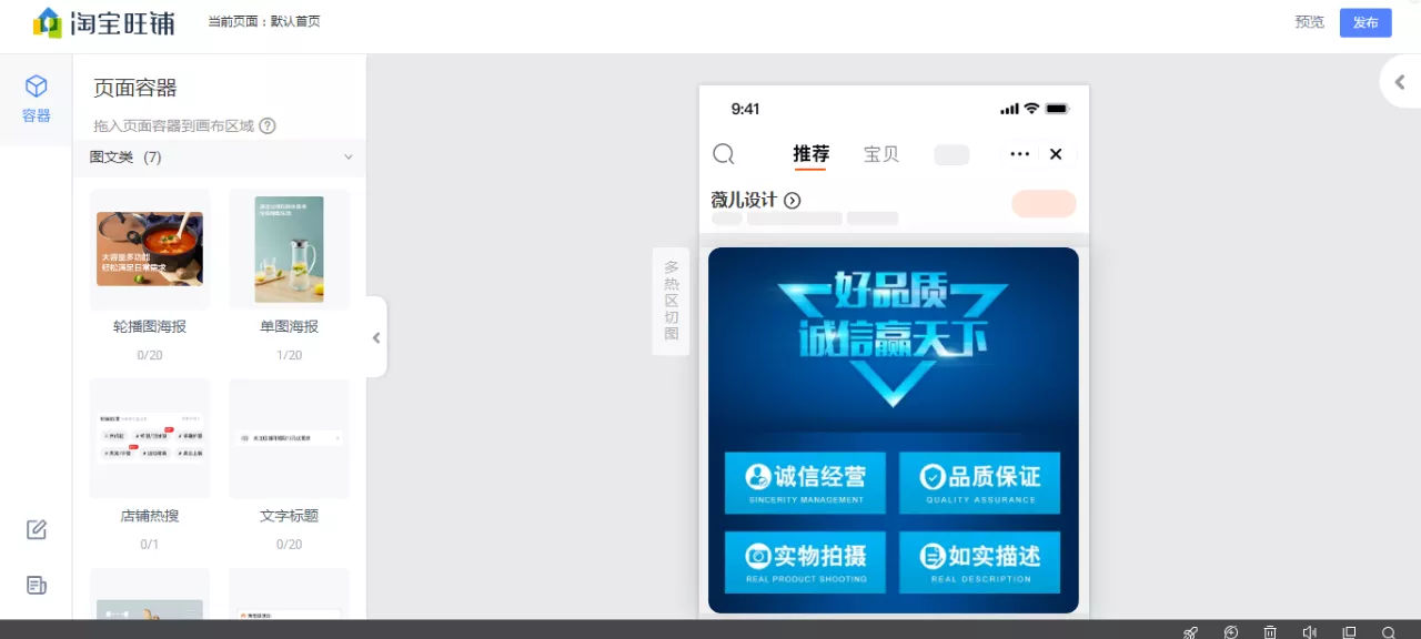 装修淘宝店铺教程_新版淘宝店铺装修教程网店装修视频_淘宝店铺装修教程2014