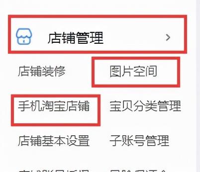 淘宝店铺装修教程2014_装修淘宝店铺教程_新版淘宝店铺装修教程网店装修视频
