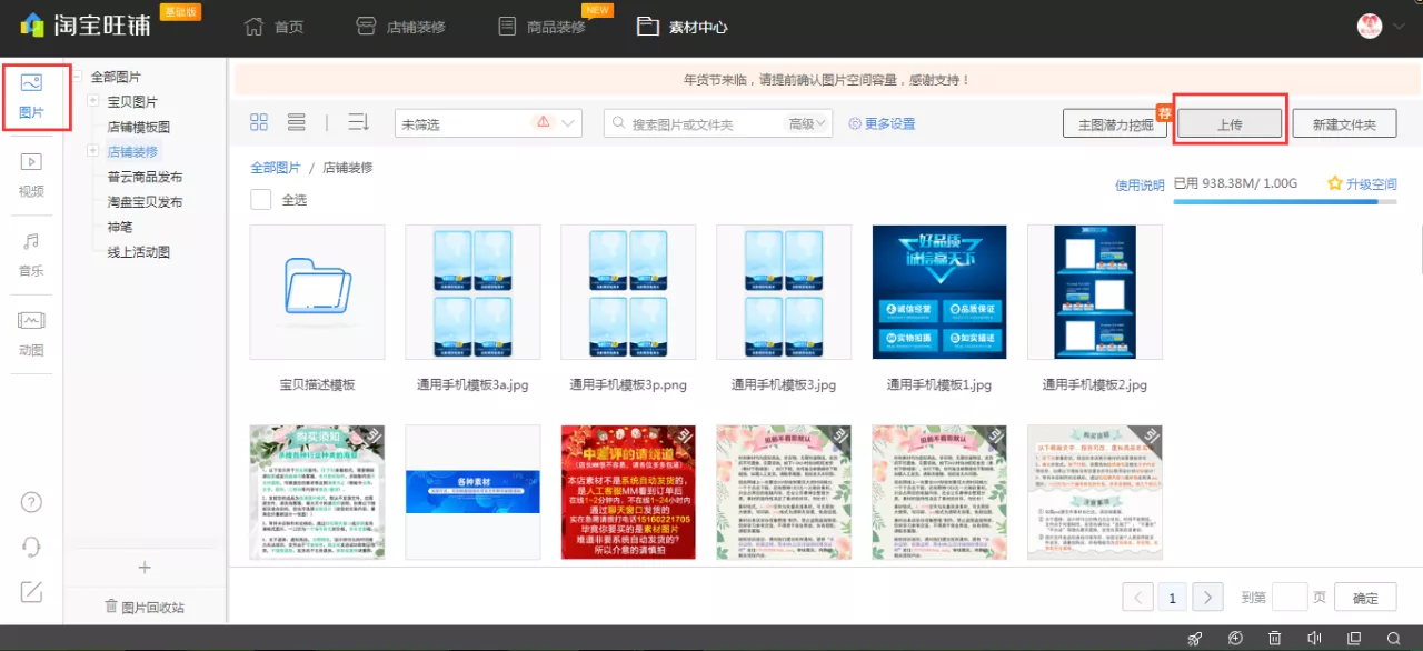 装修淘宝店铺教程_新版淘宝店铺装修教程网店装修视频_淘宝店铺装修教程2014