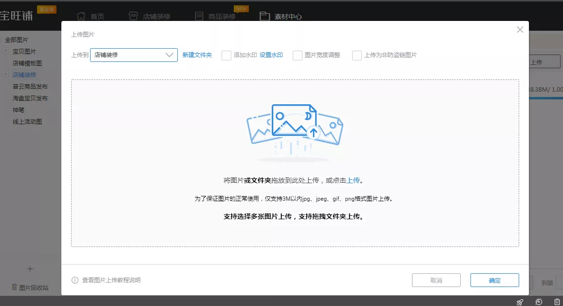 新版淘宝店铺装修教程网店装修视频_淘宝店铺装修教程2014_装修淘宝店铺教程