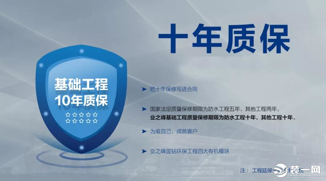 《【摩登4娱乐测速登录】武汉业之峰装饰硬核装修流程 分分钟打消业主顾虑！》