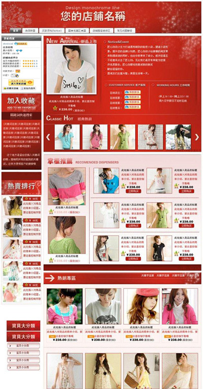 淘宝新店淘宝客吗_淘宝新店如何装修_淘宝新店店铺装修