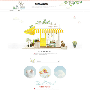 淘宝新店如何装修_淘宝新店淘宝客吗_淘宝新店店铺装修