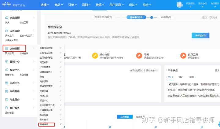 淘宝怎么装修店铺？免费模板哪里找？