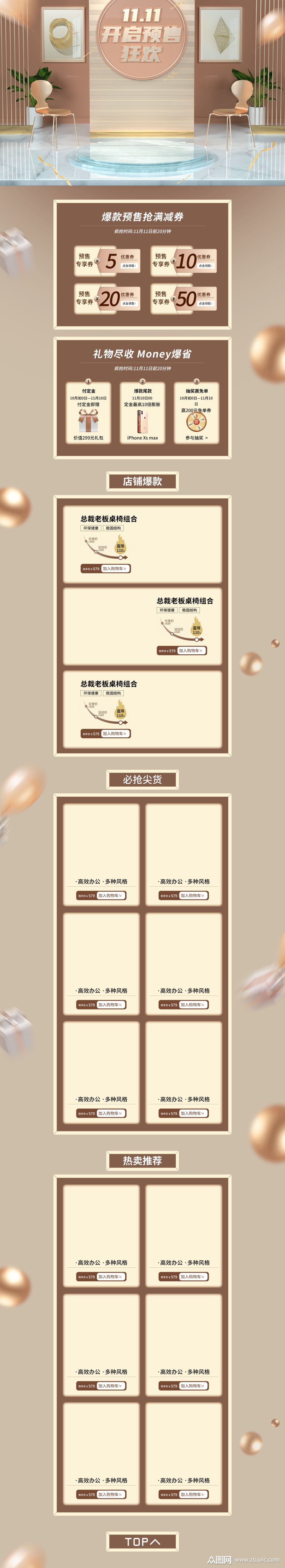 淘宝店铺装修模板免费_淘宝店铺如何装修,模板怎么使用?_淘宝店铺装修模板免费
