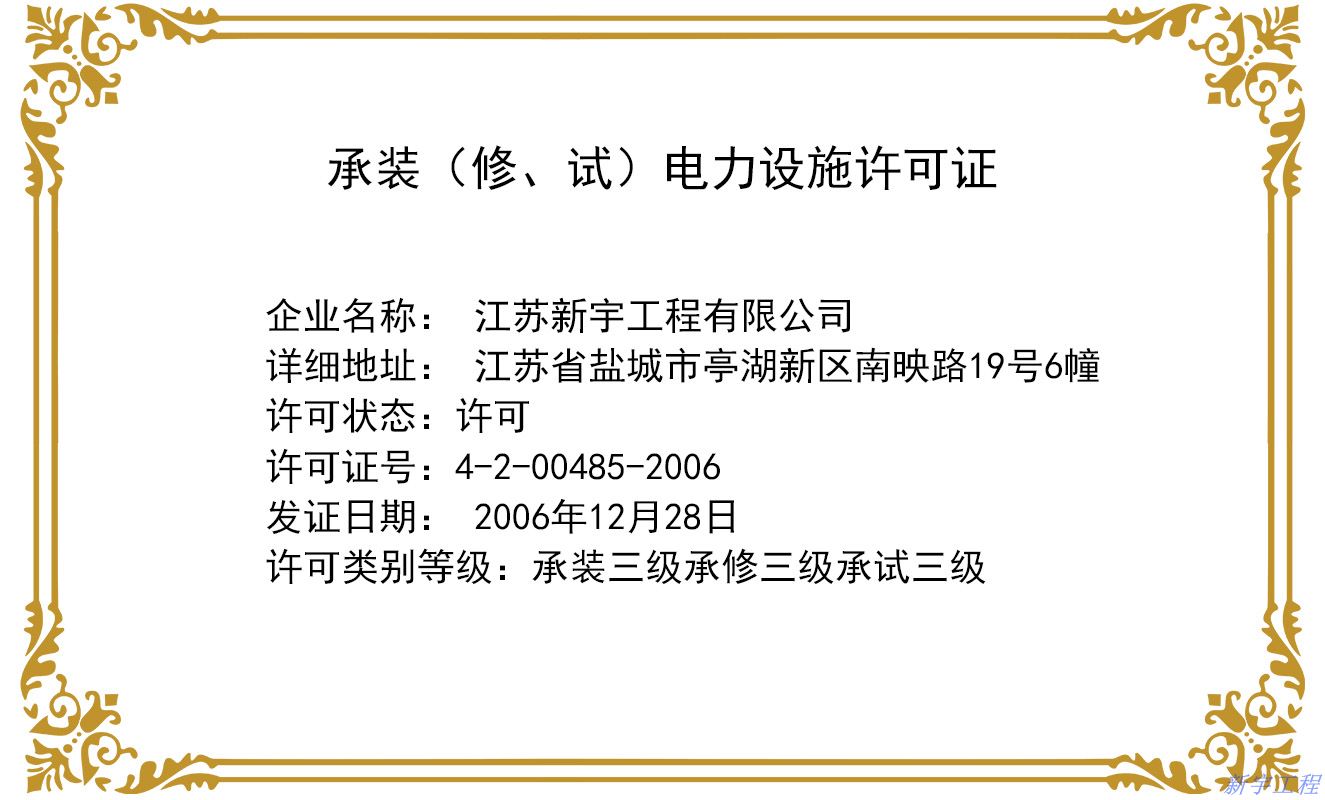 承装修试电力资质代办_承装修试资质_电力承装修试资质如何查询