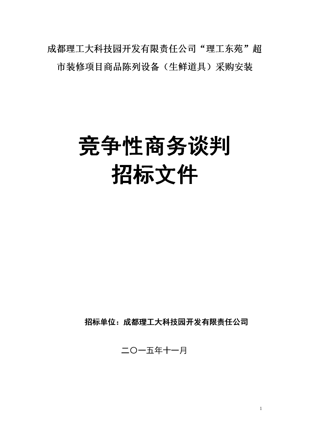 流动人口计划生育管理和服务工作若干规定_北京市房屋租赁管理若干规定2013_装修管理规定