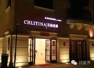 美容院装修公司_郑州绿博半岛一楼带院装修设计图_澳门镜湖医院美容
