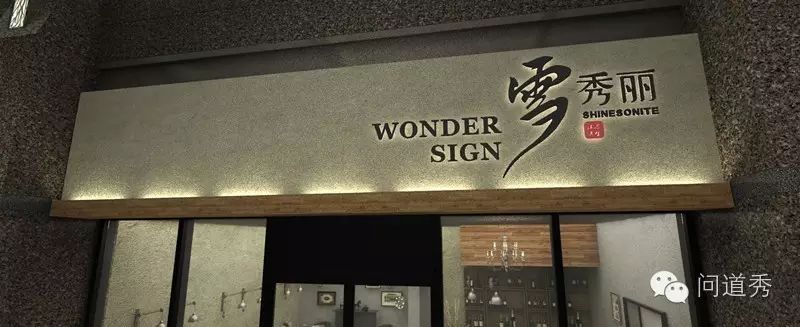 美容院装修公司_郑州绿博半岛一楼带院装修设计图_澳门镜湖医院美容