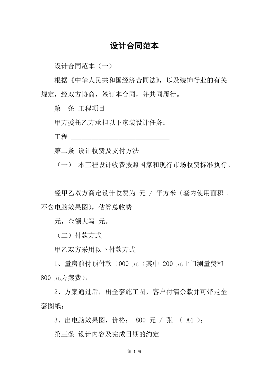 合肥市写字楼装饰合同_装饰装修工程合同明细_装饰装修合同