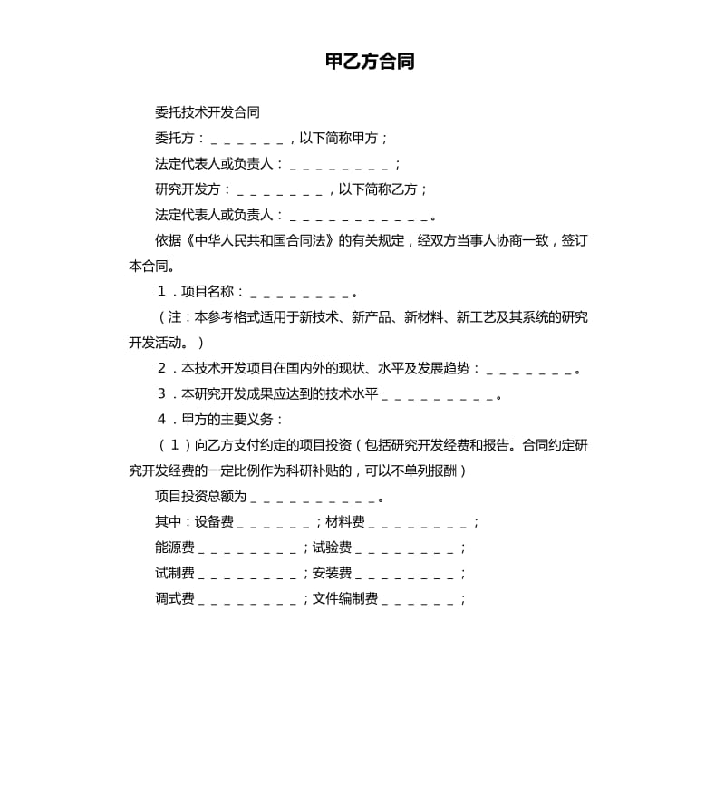 装饰装修工程合同明细_装饰装修合同_合肥市写字楼装饰合同