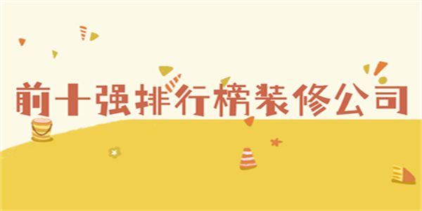 不老女神最新排行 榜_2017年点歌榜top排行_装修公司排行榜