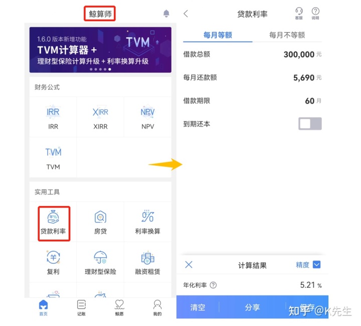 公积金贷款装修能贷款多少_2012年贷款基准利率_装修贷款利率