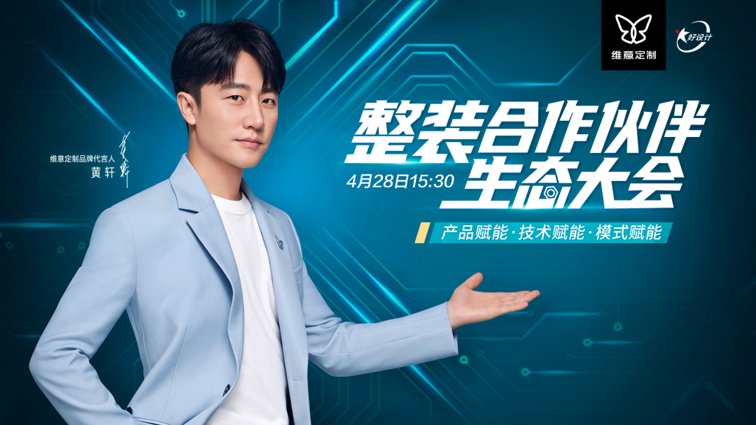 岳阳装修公司加盟维意，预计两年后营收突破1个亿，维意做了什么？