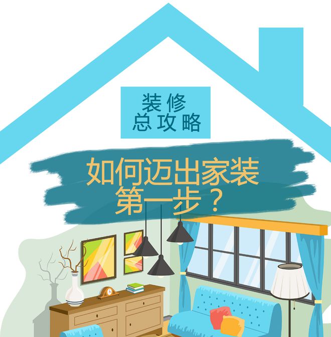 婚礼策划招聘 公司 装修_北京酒店配饰公司介绍几大别墅阁楼装修注意事项_公司装修