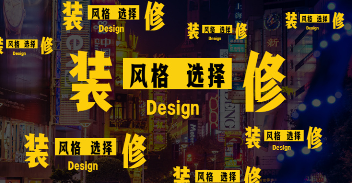 北京酒店配饰公司介绍几大别墅阁楼装修注意事项_公司装修_婚礼策划招聘 公司 装修
