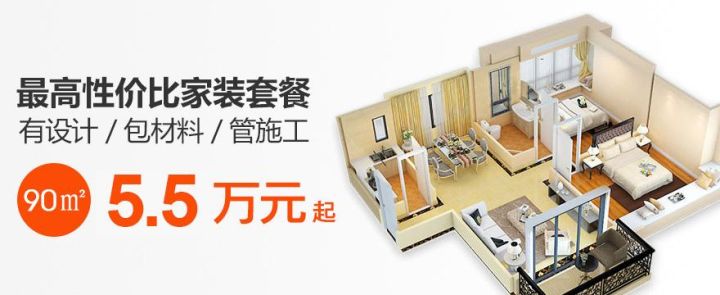 公司装修_北京酒店配饰公司介绍几大别墅阁楼装修注意事项_婚礼策划招聘 公司 装修