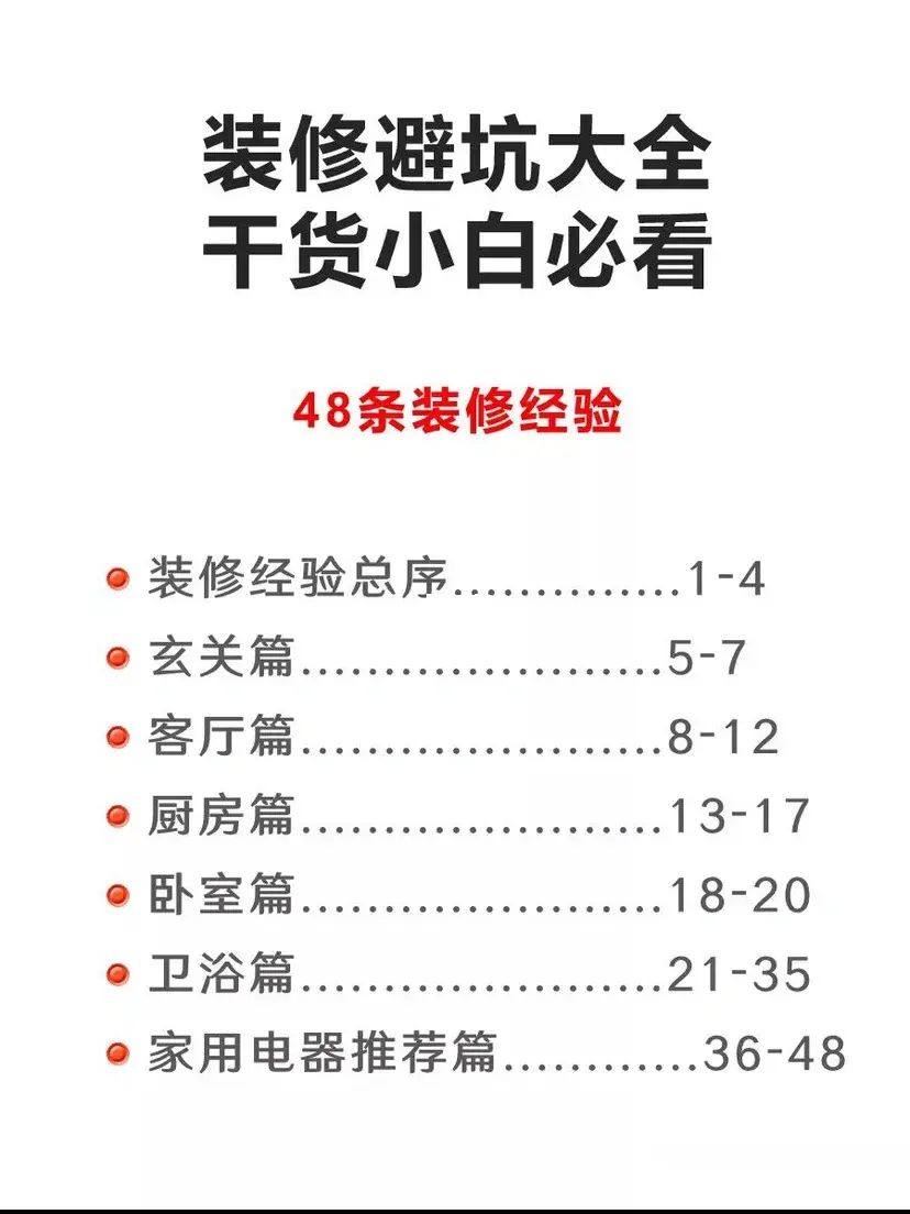 公司装修_北京酒店配饰公司介绍几大别墅阁楼装修注意事项_婚礼策划招聘 公司 装修