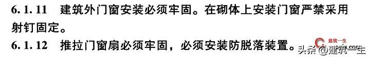 建筑装饰装修工程质量验收规范_建筑工程施工质量与验收手册_建筑灭火器配置验收及检查规范下载