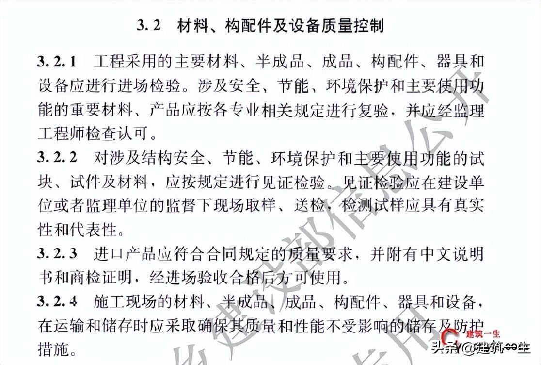 建筑装饰装修工程质量验收规范_建筑工程施工质量与验收手册_建筑灭火器配置验收及检查规范下载