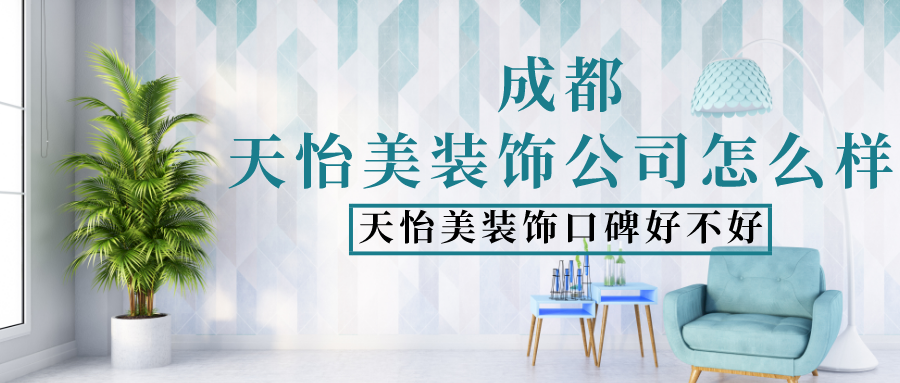 成都写字楼装修_成都无缝钢管公司长江企业公司_成都装修公司