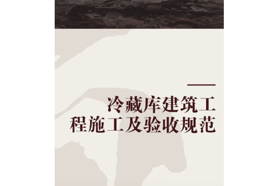 建筑拆除工程安全规范_建筑装饰装修工程质量验收规范_建筑灭火器配置验收及检查规范下载