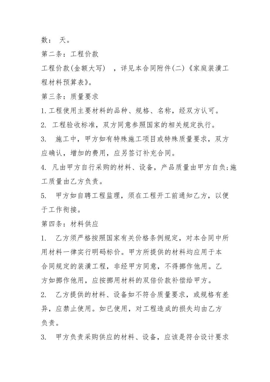 房子翻新装修顺序_旧房子翻新装修步骤_老房子翻新装修