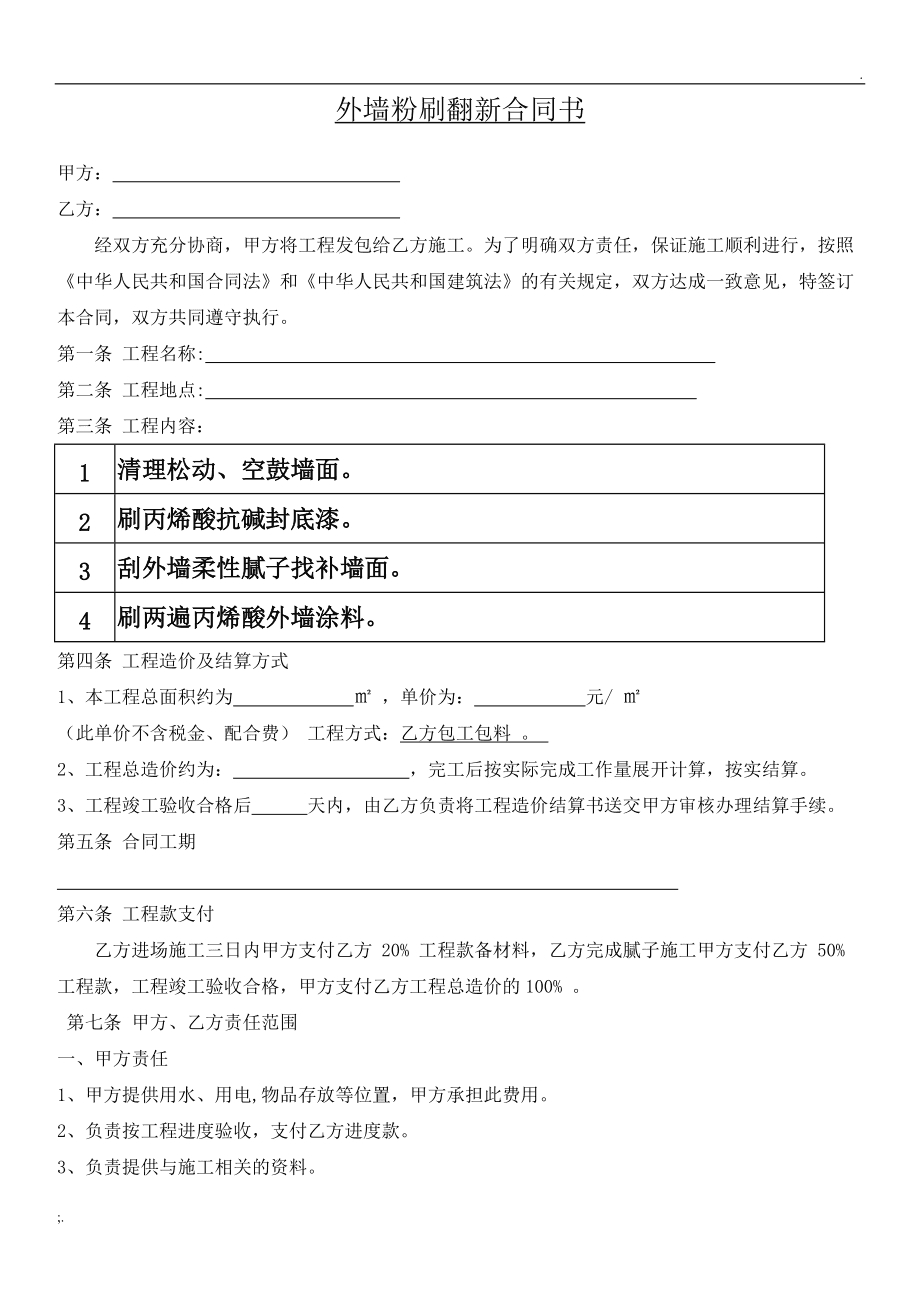 老房子翻新装修_房子翻新装修顺序_旧房子翻新装修步骤