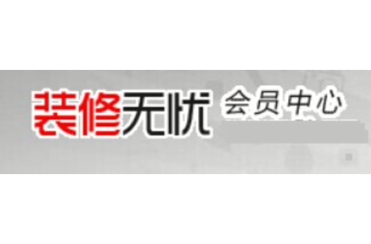 辽宁沈阳十大装修公司z